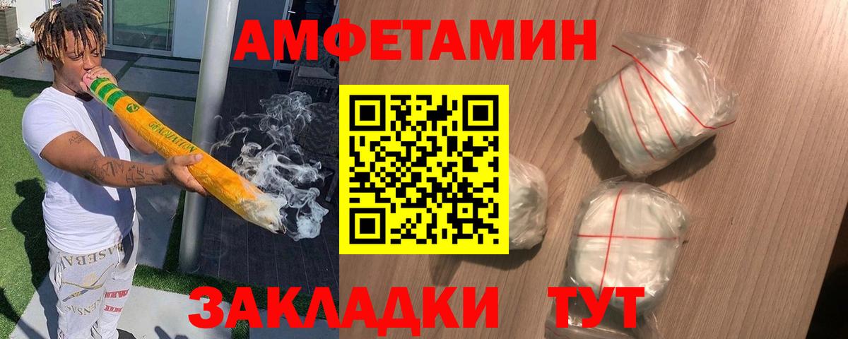 Шахты  АМФ VHQ  Amphetamine  Вход с VPN 