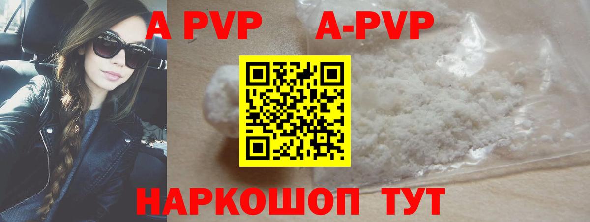 Alpha PVP  А ПВП крисы CK  Вход с VPN  APVP СК КРИС  Альфа ПВП Соль  Шахты 
