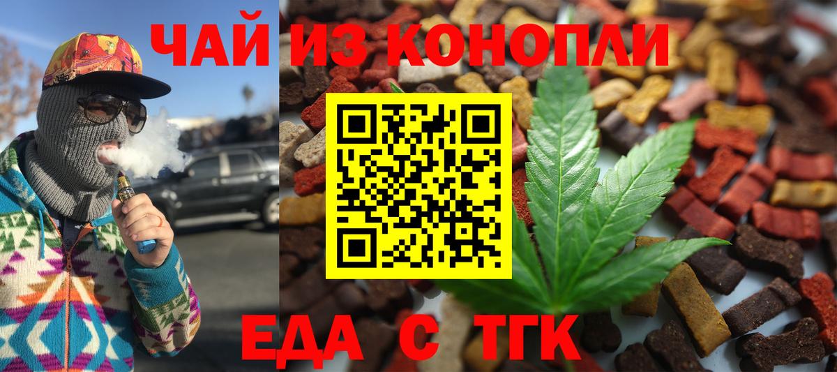 Шахты  Cannafood конопля  Вход с VPN 