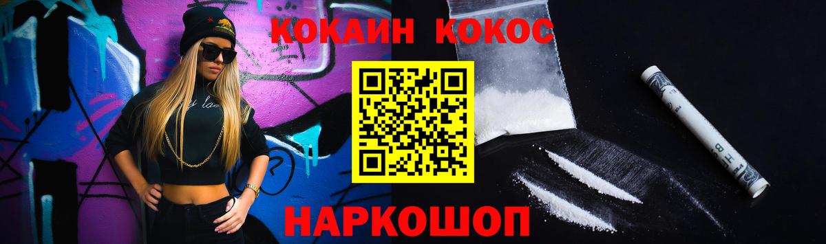 Кокаин VHQ Шахты