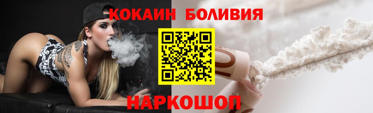 Cocaine Боливия  Вход с VPN  COCAIN 98%  Шахты 