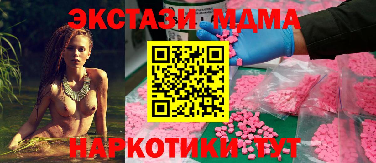 Экстази 250 мг Шахты