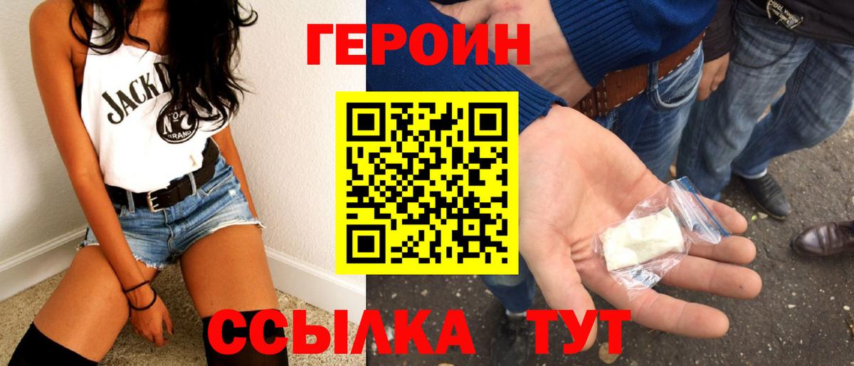 ГЕРОИН афганец Шахты