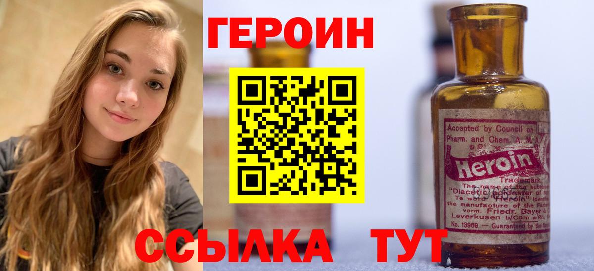 Героин гречка  Вход с VPN  Шахты 