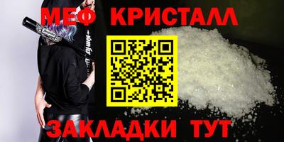 меф VHQ Ликино-Дулёво