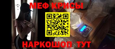 меф VHQ Ликино-Дулёво