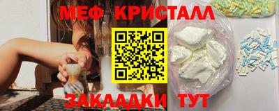мяу мяу кристалл Лесосибирск