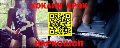 мяу мяу кристалл Лесосибирск