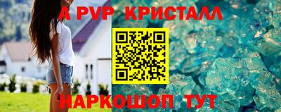 мяу мяу кристалл Лесосибирск