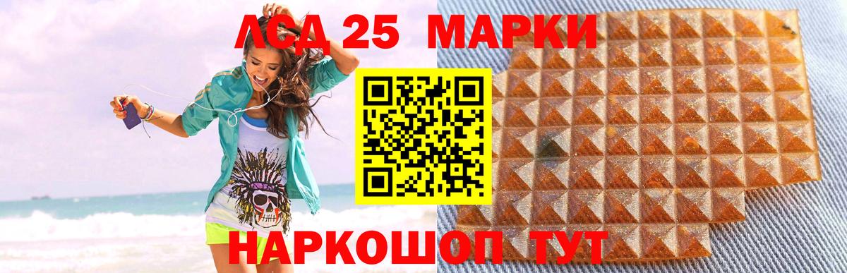 LSD-25 экстази ecstasy Шахты