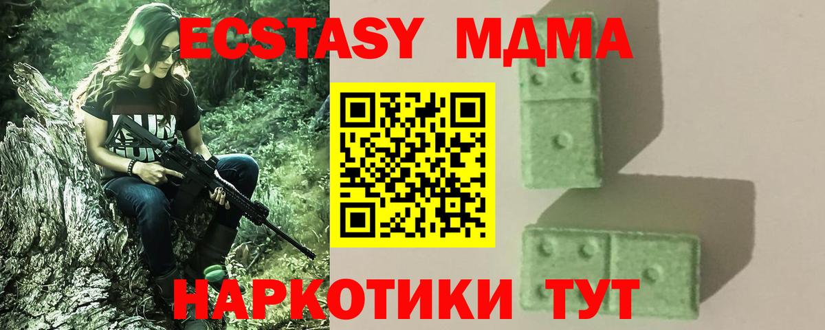 МДМА Molly Шахты