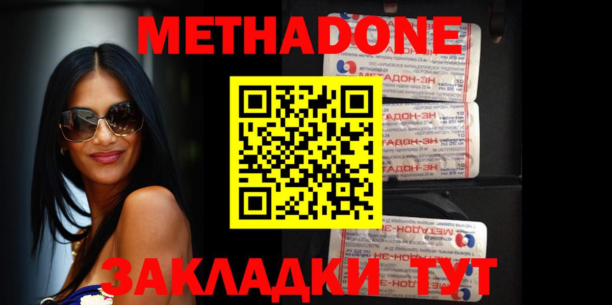 OMG вход  Метадон белоснежный  Шахты  Вход с VPN  МЕТАДОН methadone 