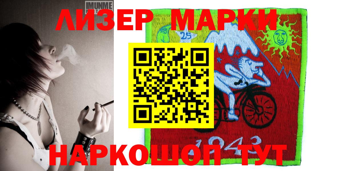 Марки NBOMe 1,8мг  Вход с VPN  Шахты 